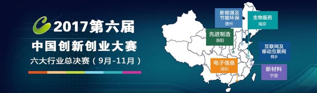 喜報(bào)！威海戥同進(jìn)入中國(guó)創(chuàng)新創(chuàng)業(yè)大賽決賽！